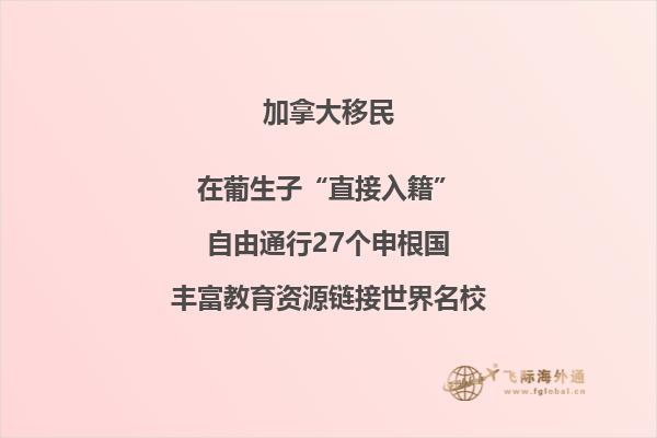 加拿大楓葉卡和護照的有什么區(qū)別？三分鐘帶你了解！