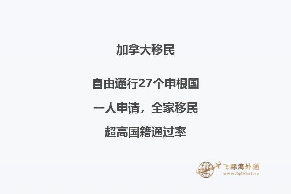 加拿大BC省雇主擔保移民優(yōu)勢，機會多多，好處多多！