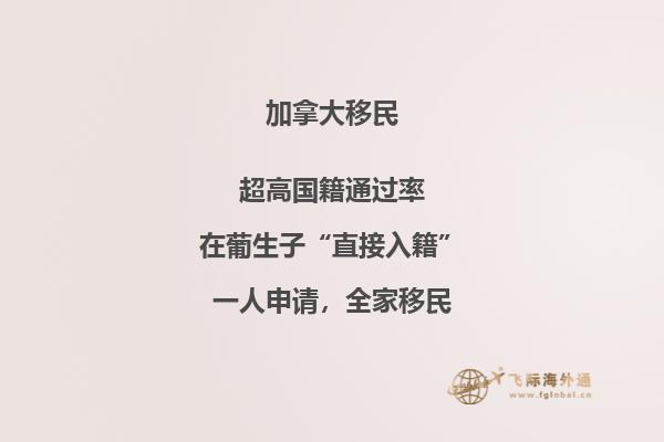 加拿大魁北克省投資移民難不難，如何提高魁省移民成功率？