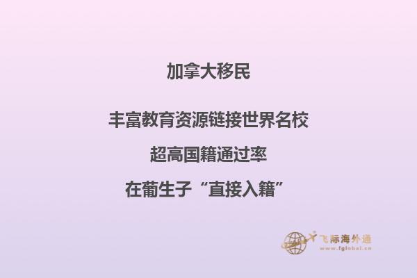 移民加拿大誤區(qū)，要小心這些陷阱！