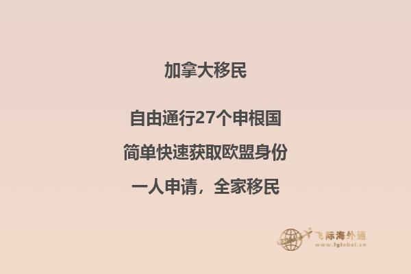 加拿大移民生活真相，像移民加拿大的提前了解一下！