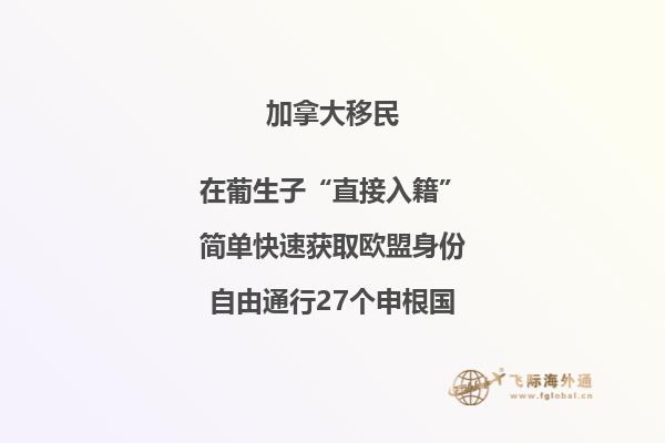 加拿大薩省投資移民優(yōu)劣勢，值得投資移民薩省嗎？