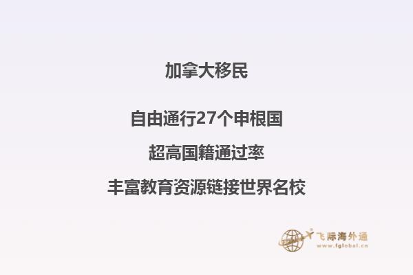 加拿大團聚移民政策最新變化，申請條件是什么？