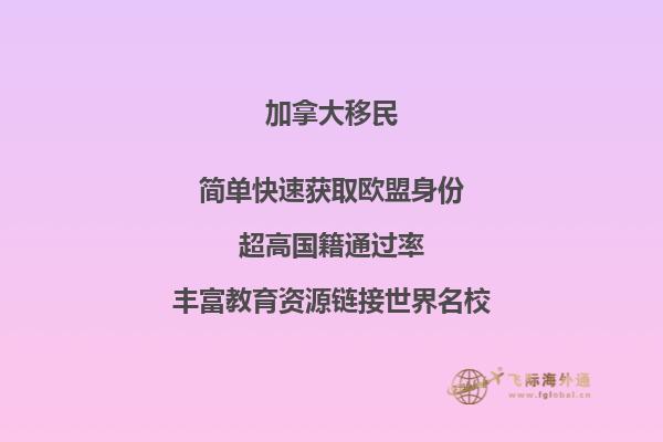 加拿大移民8成后悔，加拿大移民生活到底怎樣？