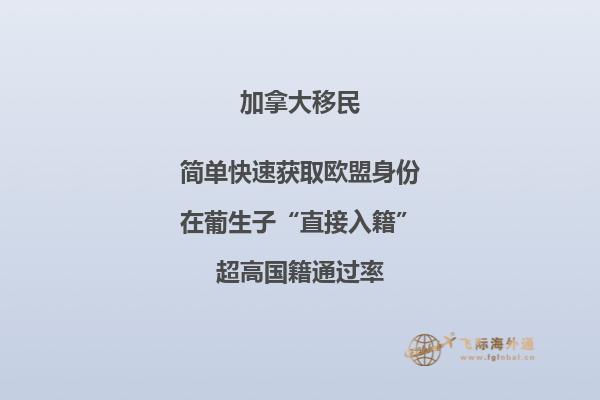 加拿大薩省雇主擔保移民項目政策好不好，優(yōu)勢有哪些？