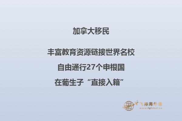 加拿大留學(xué)移民哪個省最容易，試試魁省留學(xué)移民！