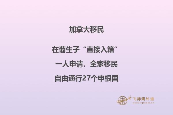 投資移民加拿大對(duì)投資者有哪些要求，各省移民條件均不同！