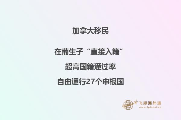 2020加拿大魁省移民政策變化，影響到你了嗎？ 