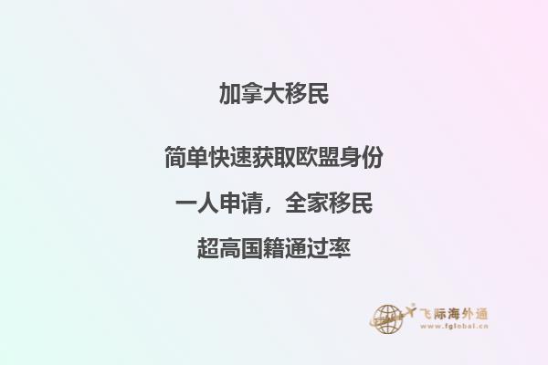 2020加拿大移民趨勢穩(wěn)中向好，申請機(jī)會變多！