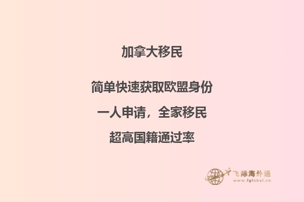 怎么能工作移民加拿大（加拿大雇主擔(dān)保移民知道嗎？