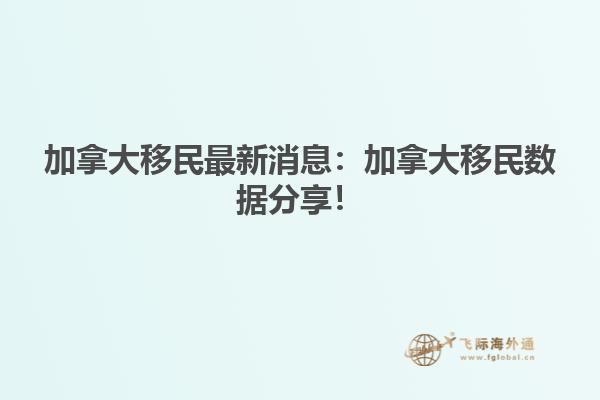 移民加拿大入籍需要滿足哪些條件？加拿大入籍須知！