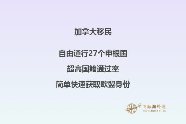 如何移民加拿大最容易通過(guò)什么條件