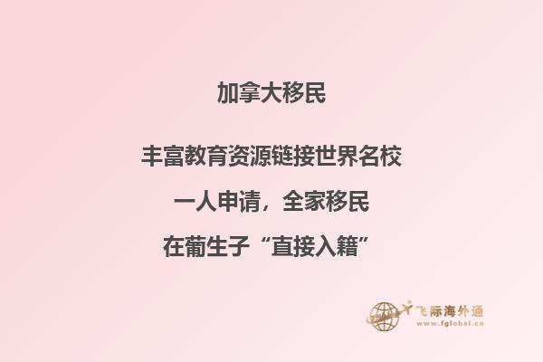 加拿大溫哥華移民需要什么條件才可以