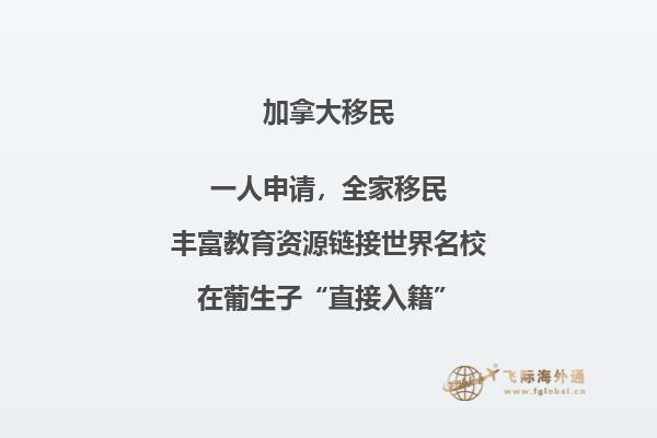 移民澳洲還是加拿大？多個方面來對比？
