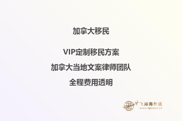 加拿大的官方語言是什么？ 加拿大魁北克移民如何？2.jpg