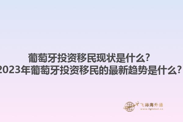 移民加拿大申請的條件有哪些？移民加拿大申請的主要流程是什么？1.jpg