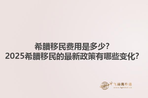 加拿大簽證移民官會問什么問題？2025加拿大SUV項目面試需要注意哪些事項？